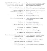 Лирические баллады и другие стихотворения - 2