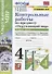Контрольные работы по предмету "Окружающий мир". Часть 2. 4 класс (к учебнику А.А. Плешакова, Е.А. Крючковой "Окружающий мир. 4 класс) - 0