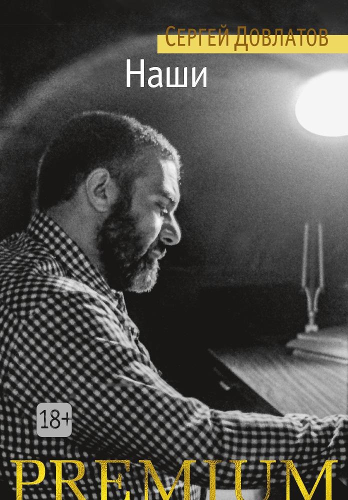 

Наши