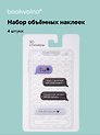 3D стикеры Писатели, Мессенджер, Преступление и наказание Ф.М. Достоевский (4 шт)