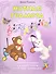 Нотная грамота: тетрадь-раскраска для дошкольников и младших школьников / 3-е изд. - 0