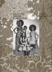 Вячеслав Зайцев в Эрмитаже