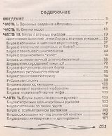 Блузки на любой вкус