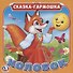Колобок (Сказка-гармошка) - 0