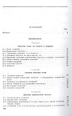 Кинематика, статика, динамика точки. Университетский курс механики - 1