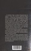 "Только с русскими!" Воспоминания начальника Генштаба Египта о войне Судного дня - 1