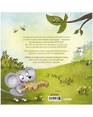 Книжки-картинки: Кто съел моё печенье? - 1