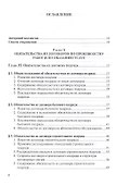 Гражданское право. Учебник. Том 4 - 1