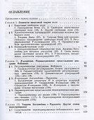 Перенормированные диаграммы Фейнмана - 1