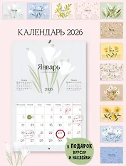 Календарь 2026г 297*420 "April" настенный, на спирали