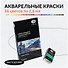 Краски акварельные художественные 36цв 2,6мл "Старый Мастер", кювет, к/к, Гамма - 2