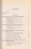 Муниципальное право России - 1
