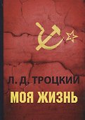 Моя жизнь - 0