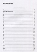 Глоссарий корпоративного права - 1