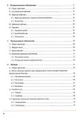Комплексное цитологическое исследование спинномозговой жидкости. - 2