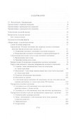 Преступления любви. Половая психопатия - 2