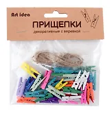 Прищепки декоративные цветные
