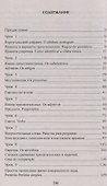 Португальский без репетитора. Самоучитель португальского языка - 1