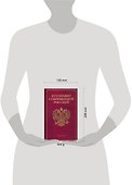 Кто есть кто в России: Исполнительная власть, Кто правит современной Россией - 1