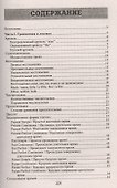 Английский язык:экспресс-курс подготовки к ЕГЭ - 1