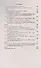 Введение в комплексный анализ. Часть 1: Функции одного переменного. Учебник - 2