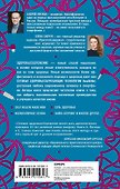 Поймай здоровье в сети. Как улучшить свою жизнь с помощью сетевых технологий. - 1