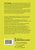 Ешь правильно, беги быстро. Правила жизни сверхмарафонца - 1