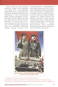 Жуков, Василевский, Рокоссовский. Вершители военных побед - 2