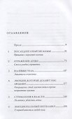 Последнее объятие Мамы: Чему нас учат эмоции животных - 1