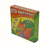 Кто быстрее Озорная белка (игра для детей 5-8 лет)