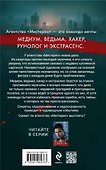 Проклятая картина - 1