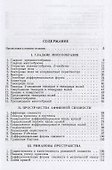 Вариационная теория геодезических - 1