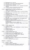 Курс теоретической механики. Учебник - 2