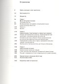 Ориентализм - 1
