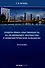 Защита права собственности на недвижимое имущество в  цивилистической парадигме: монография - 0