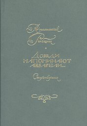 Дожди напоминают акварели… Стихотворения