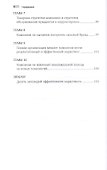 Десять смертных грехов маркетинга - 2