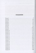Система. Девятый уровень. Книга 2 - 1