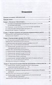 Биометрия. Учебное пособие для вузов - 1