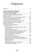 Фашизм и нацизм. Вторая попытка - 2