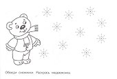 Готовимся к письму - 1