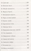 Бесконечность + 1 - 2
