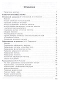 Многоканальная астрономия - 1