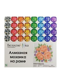 Алмазная мозаика на раме Розы и фиалки (277-ST-S) (20х20) (12+) (Белоснежка) (упаковка)