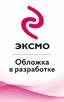 Когда погаснут все огни