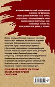 Люди крепче стен - 1