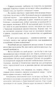 Полковник трех разведок - 2