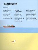 30 секунд. Океан за 30 секунд - 1
