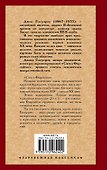 Сага о Форсайтах - 1
