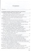 Техника безопасности при работах по химии - 1